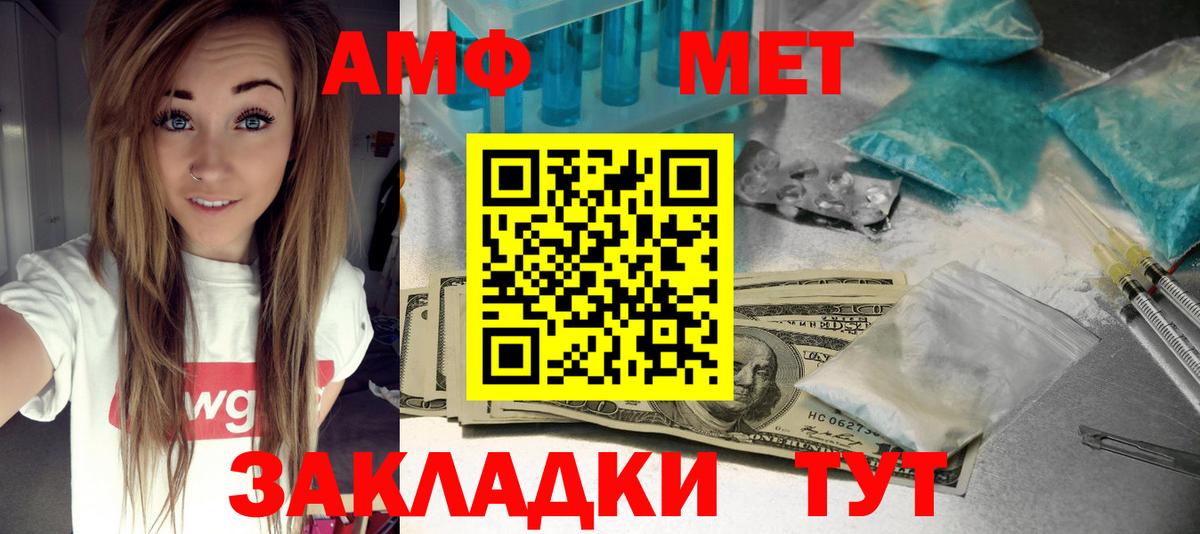 Amphetamine Розовый Сатка