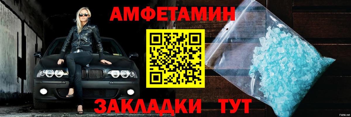 Amphetamine  АМФ 97%  Вход с VPN  Сатка 