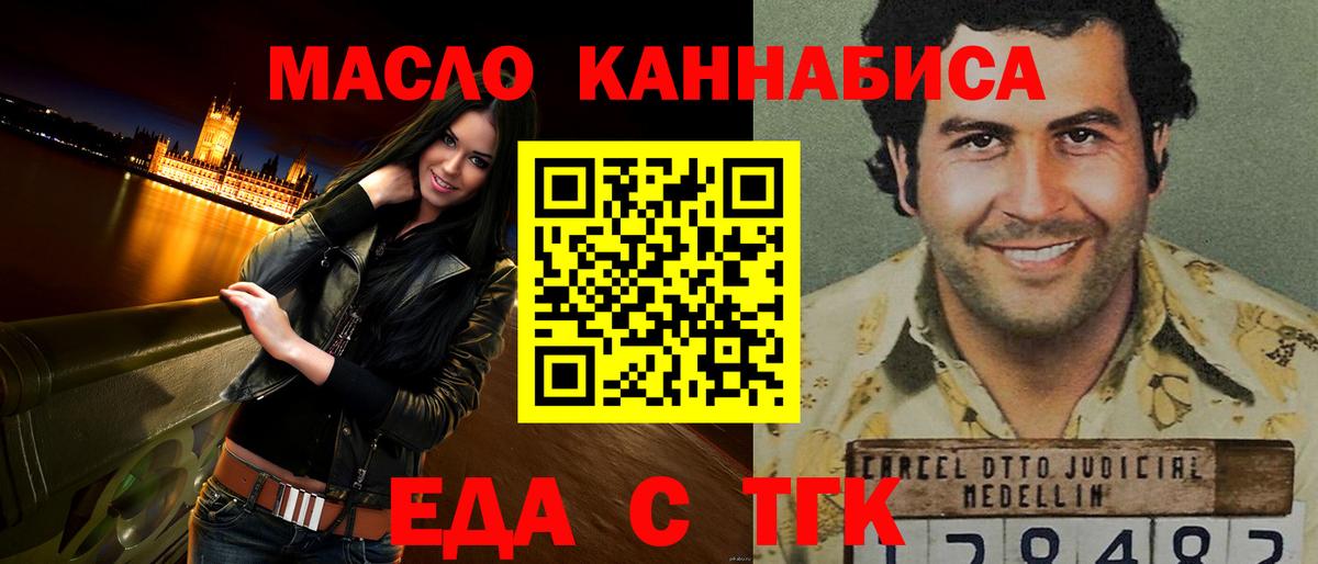 Печенье с ТГК марихуана  Вход с VPN  Сатка 