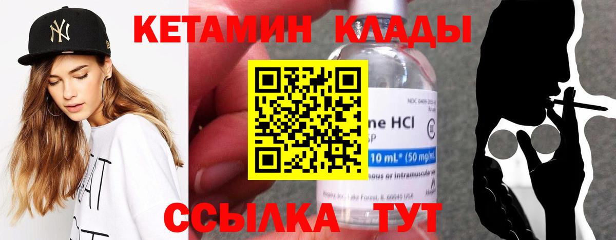 Кетамин VHQ Сатка