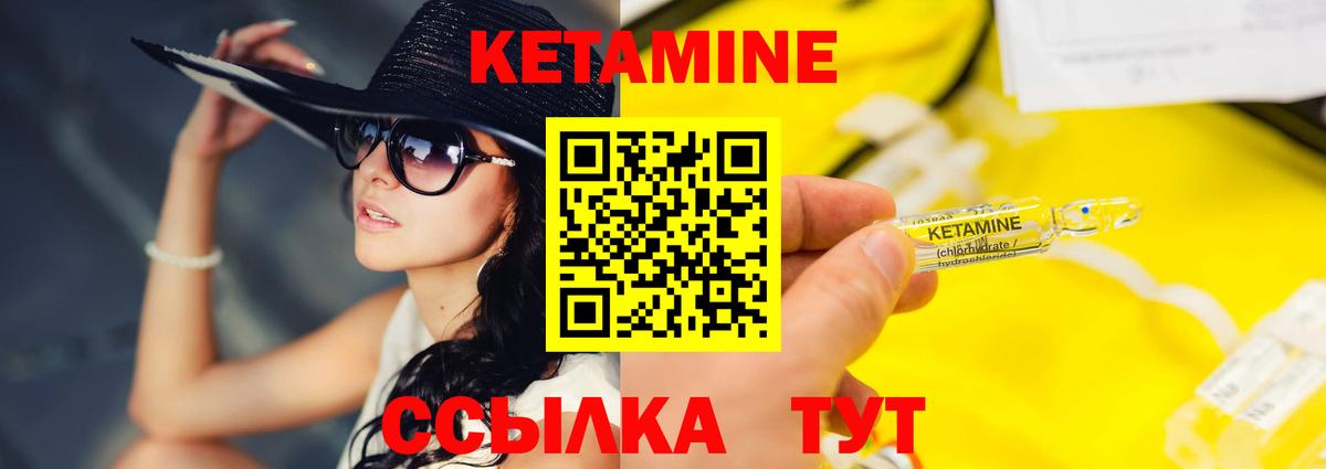 КЕТАМИН ketamine  Вход с VPN  Кетамин ketamine  Сатка 