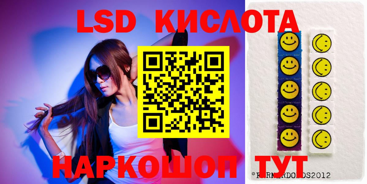 Лсд 25 экстази кислота  Вход с VPN  ЛСД экстази ecstasy  Сатка 