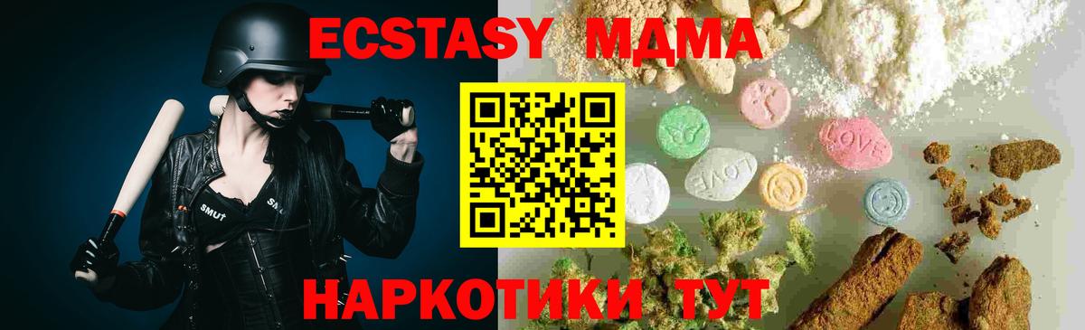 MDMA VHQ  МДМА  Сатка  Вход с VPN 