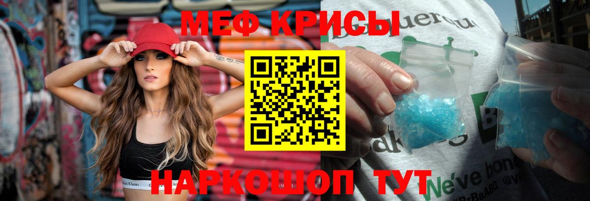 Сатка  МЯУ-МЯУ  Вход с VPN  Меф кристаллы 