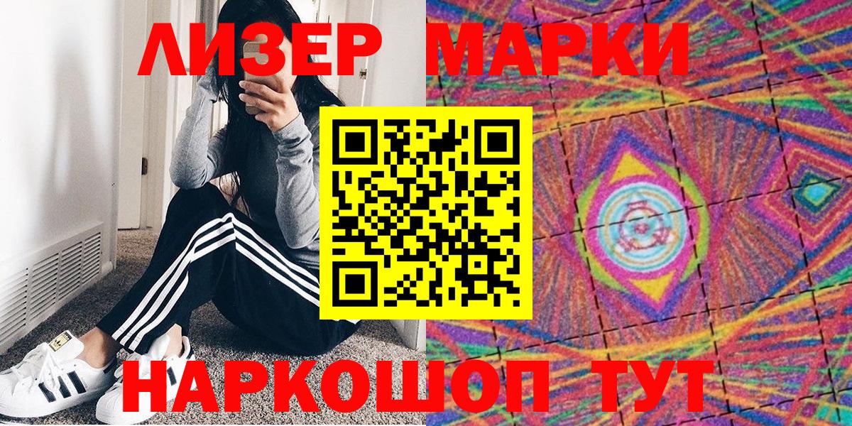 Марки N-bome 1500мкг Сатка