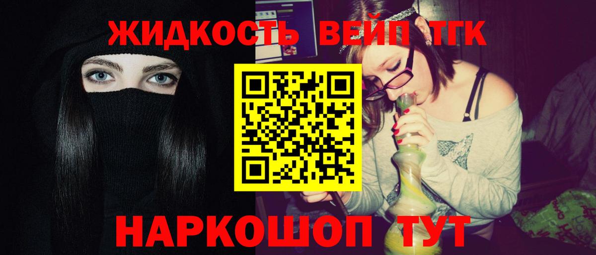 Дистиллят ТГК гашишное масло Сатка