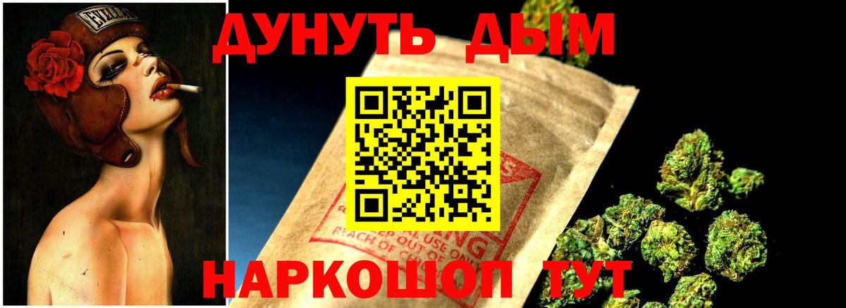 Шишки марихуана семена  Каннабис конопля  Вход с VPN  МАРИХУАНА LSD WEED  Сатка 
